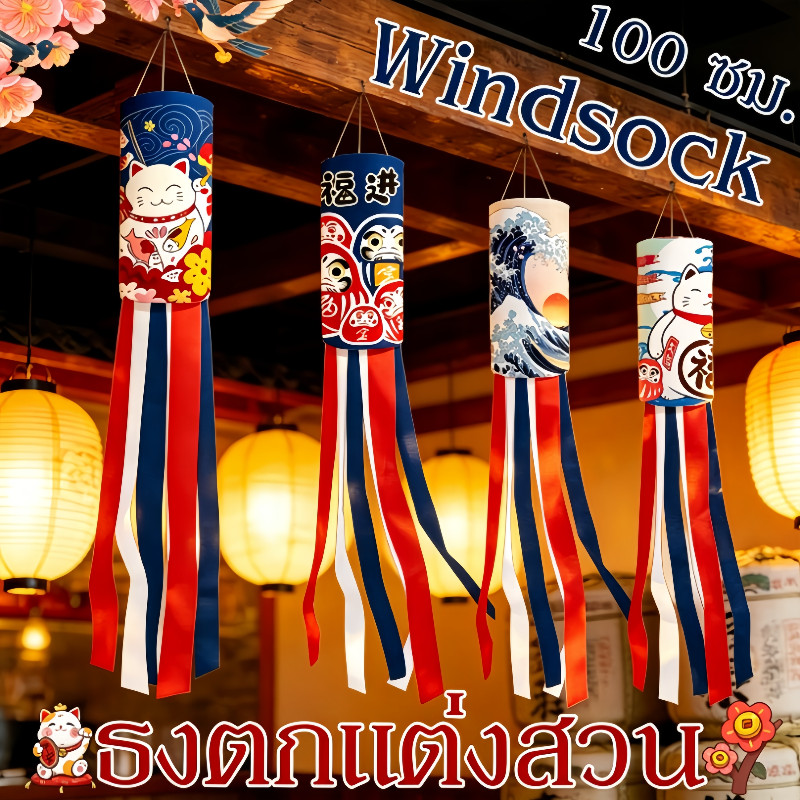ธงตกแต่งสวน ธงแขวนตกแต่งสวน Windsock ญี่ปุ่นแขวน ปลาคาร์พธง 100 ซม. Koinobori กันน้ํา หลากสีสัน สําหรับตกแต่งสวน