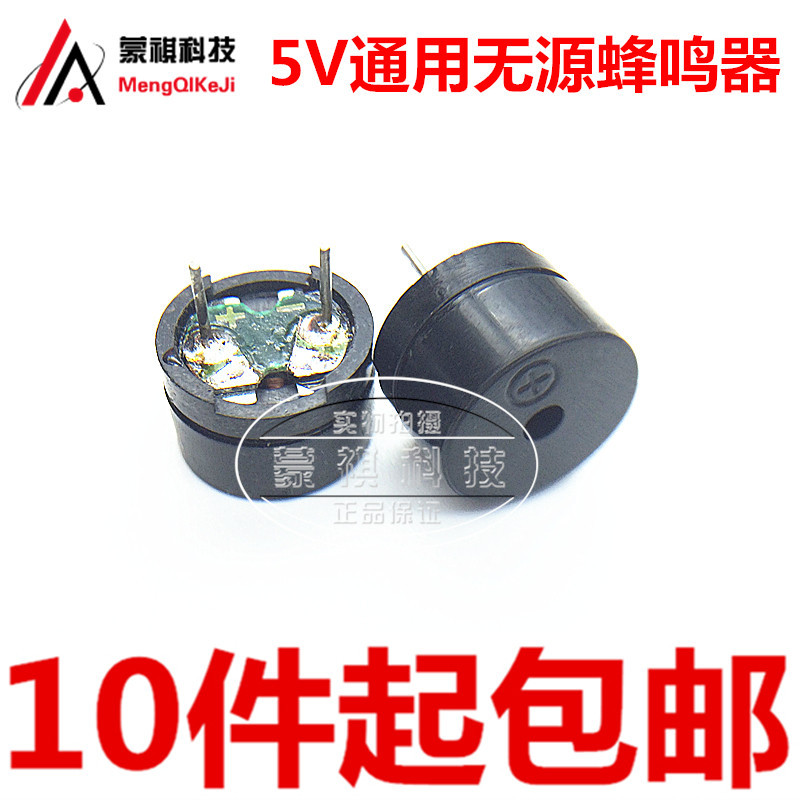 Universal Passive Buzzer แม่เหล็กไฟฟ้าความต้านทาน 42 Euro 3V 5V Universal Passive Buzzer