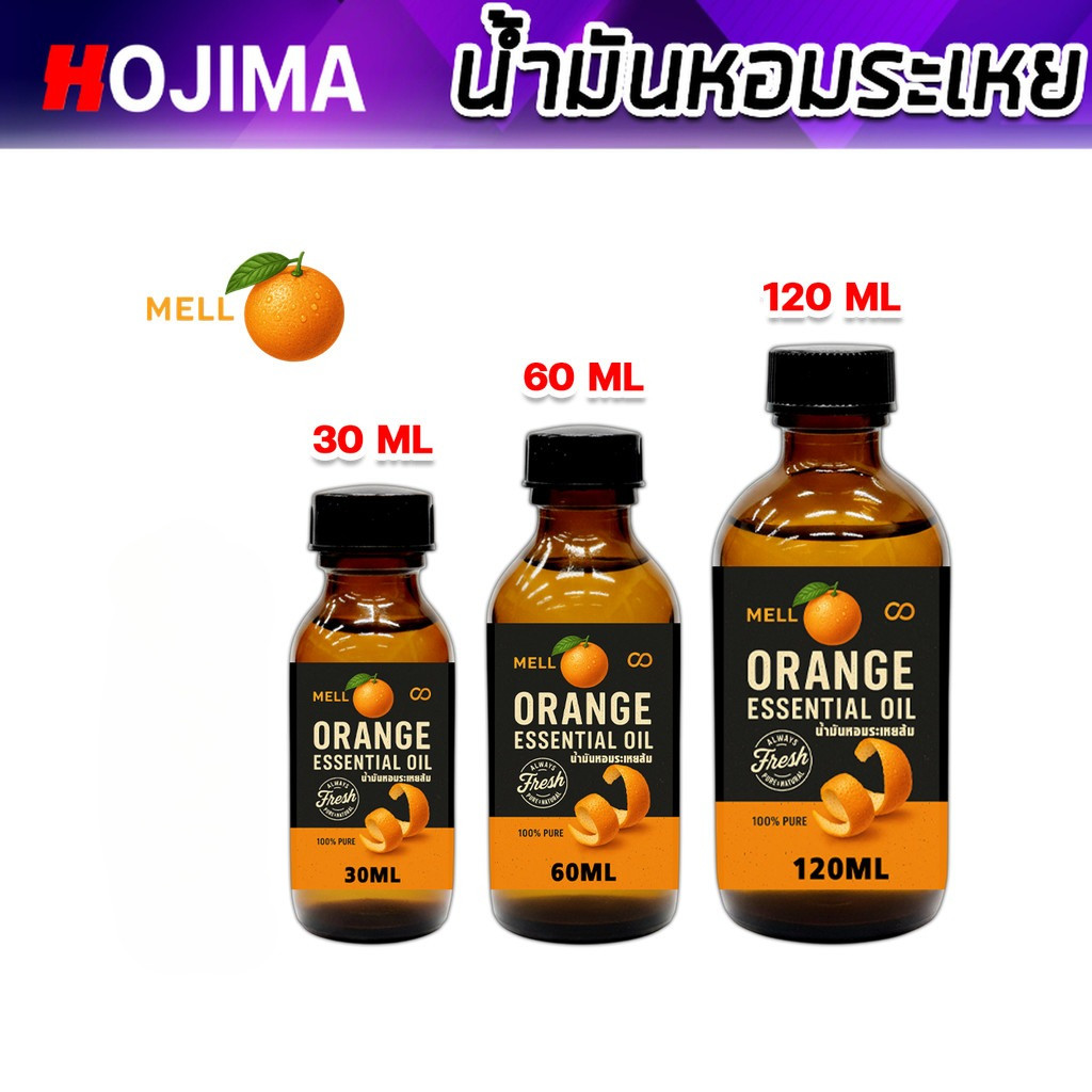 น้ำมันส้ม Mello แท้100% ขนาด 30-120 CC หอมสดชื่น คลายเครียด ลดกลิ่นอับ เพิ่มความสดใส หยดเครื่องพ่นได้ ปลอดภัยทุกวัย