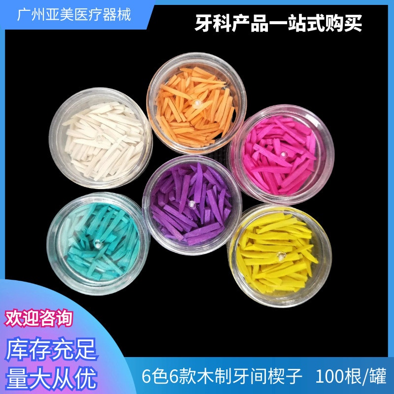 วัสดุทันตกรรมไม้ Gap Wedge ทันตกรรมทันตกรรม Wedge Interdental Wedge วัสดุเสริมไม้