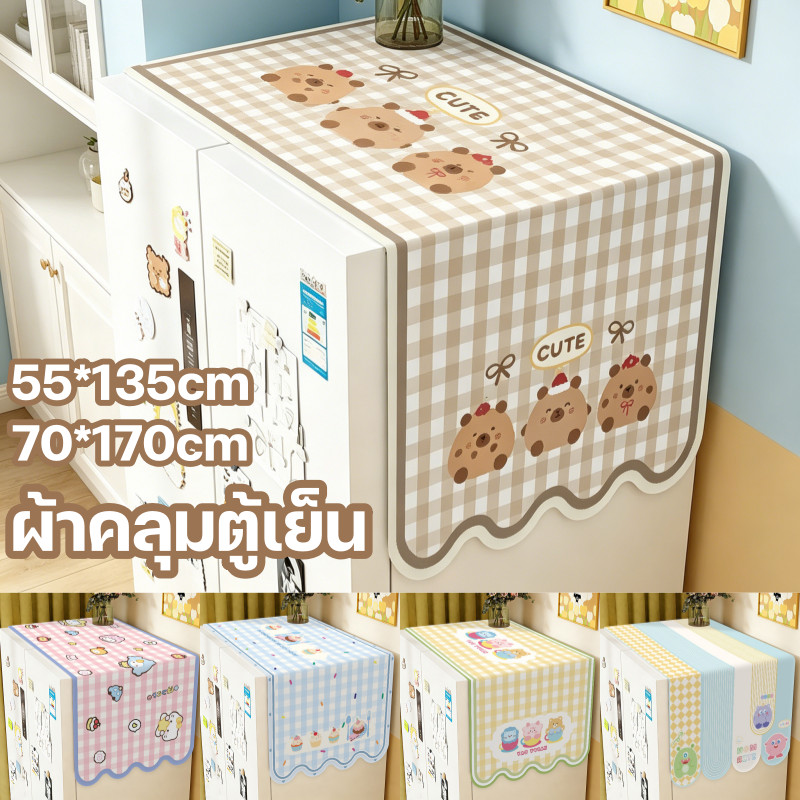 COD ผ้าคลุมตู้เย็น ฝาครอบเครื่องซักผ้า วัสดุผ้า ลายการ์ตูนน่ารัก ซักได้ ป้องกันฝุ่น กันลื่น หลายขนาด