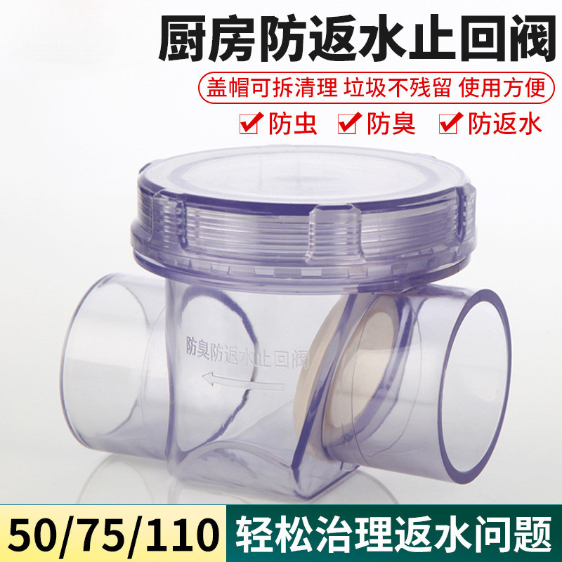 50 ห้องครัว Anti-Return One-Way Check Valve 75 ท่อระบายน้ํา Anti-Return Check Valve Anti-Return บรรจ