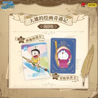 【พร้อมส่ง】KAYOU Doraemon Nobita's Painting Adventure ซองการ์ด Painter การ์ดสะสมอนิเมะ ของสะสมโดราเอมอน ของขวัญวันเกิด