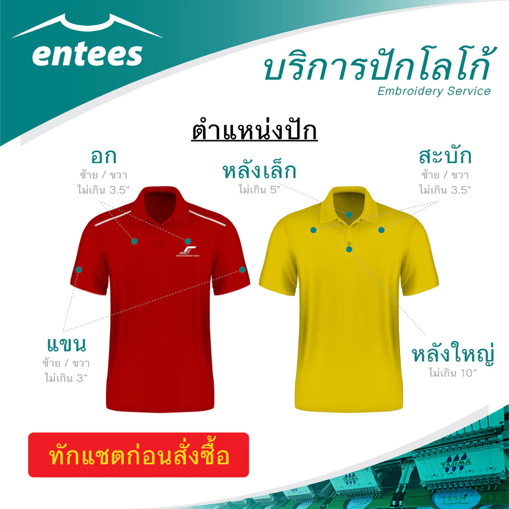 บริการพรีออเดอร์งานปัก