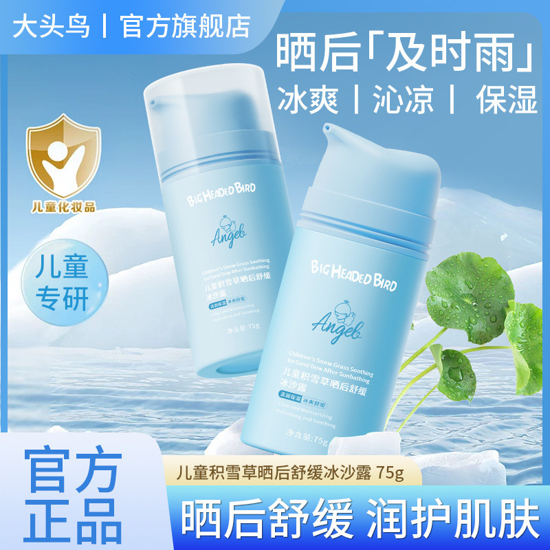 Smoothie Summer Moisturizing Soothing Cream After Sun Baby Cream ครีมเด็กทารก Big Head Moisturizing 