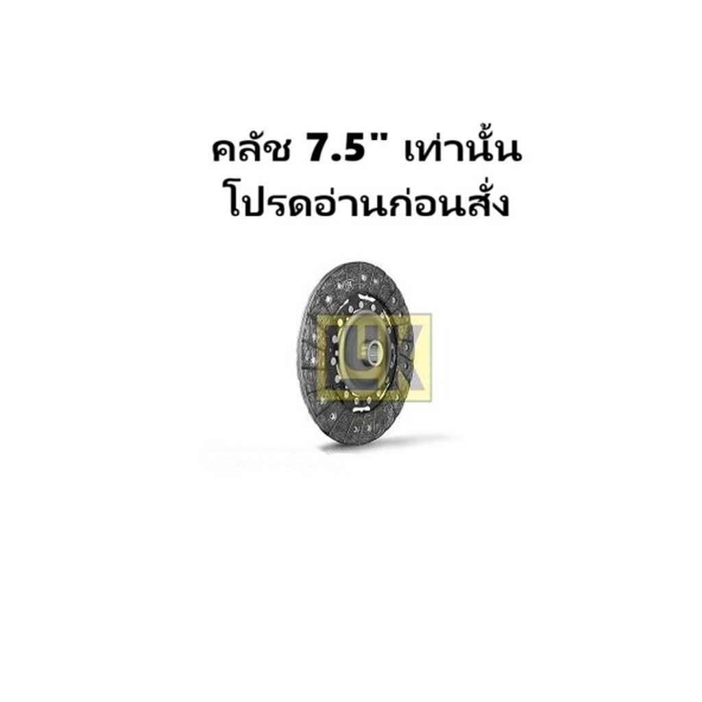 จานคลัช หวีคลัช NISSAN SUNNY B12 1988- B13 1990- GA15 1.5 GA16 GA16DE GA16DS E16 1.6 7.5นิ้ว LUK