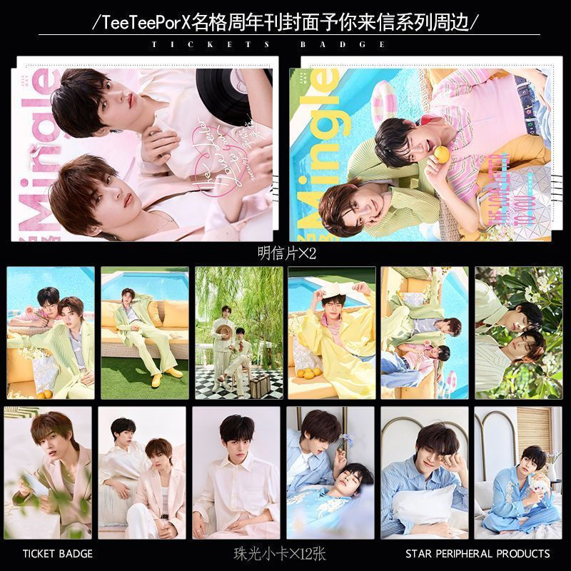 2026 ล่าสุด TeeTeePor Chen Yidi Deng Yubo ตารางที่มีชื่อเสียงครบรอบตัวอักษร to You Series สินค้าโปสการ์ดการ์ดขนาดเล็กเหตุการณ์