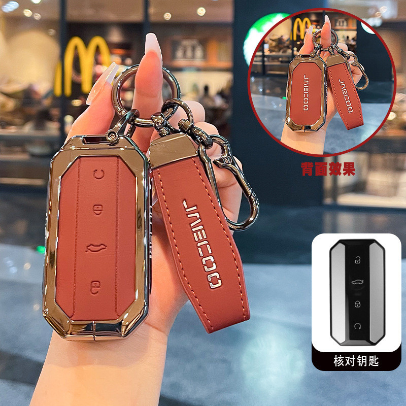 ปลอกกุญแจ Omoda Jaecoo วัสดุอัลลอยความเข้มสูงผสานหนังลดแรงกระแทก เหมาะ Omoda 5 Omoda C5 Jaecoo J5 Ja
