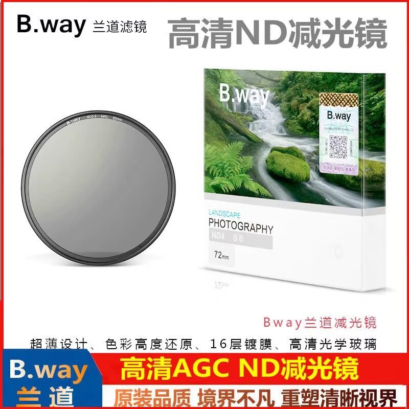 Bway Landao ND ND Filter ND16 ND64 D1000 Medium Grey Density Filter 62 67 72 77 82 95 มม.