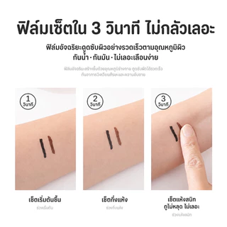 YTL อายไลเนอร์ Suake เนื้อดี เส้นคมชัด แห้งเร็ว ติดทนนาน กันน้ำ กันเหงื่อ