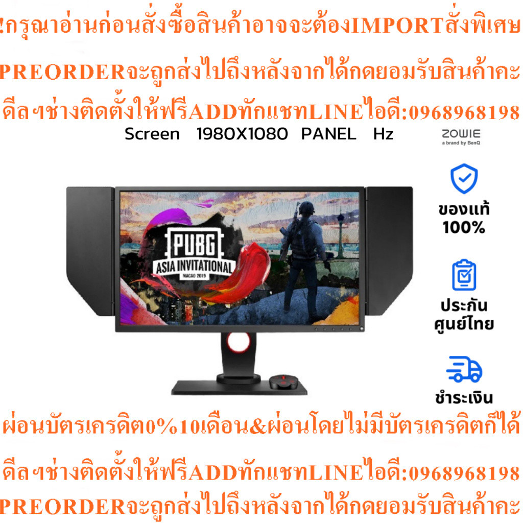 จอคอมZowie XL2546K24.5" TN Gaming Monitor 240Hzสินค้าใหม่ๆต้องสั่งเบิกจากศูนย์แท้ๆ100%PREORDERฟรีSOU