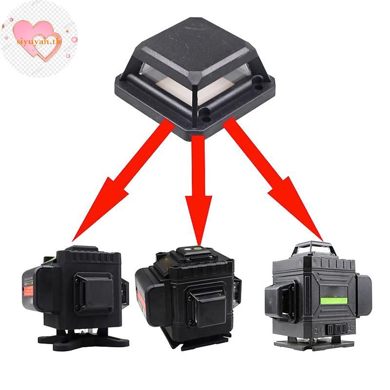 SIYUYAN ฝาครอบกระจกป้องกันสําหรับกันน้ํา 4D เลเซอร์ระดับแนวตั้งทนทาน Self Leveling อุปกรณ์เสริมสําหรับวิศวกรรม ks TH