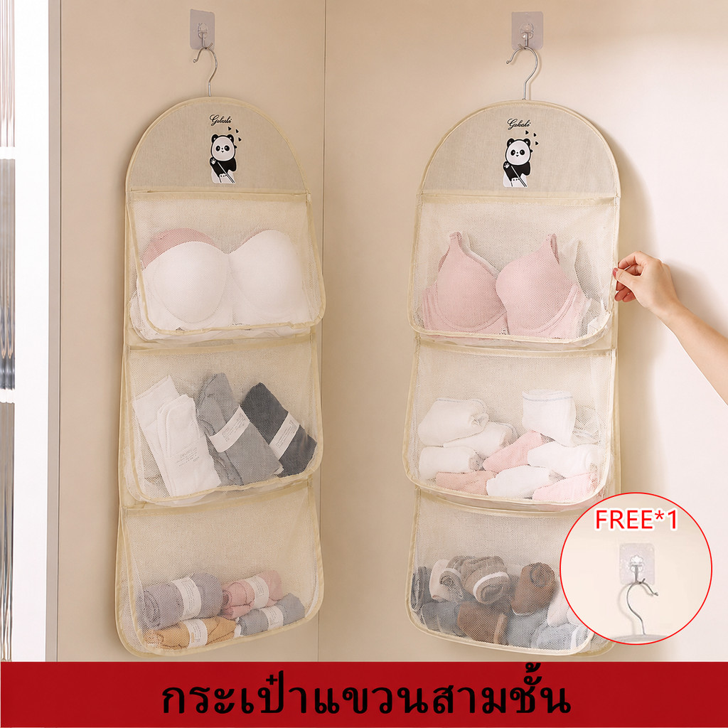 3 ชั้น ชั้นเก็บผ้า ลายแพนด้า ที่เก็บถุงเท้า ชุดชั้นใน สามชั้น ถุงเก็บของ ใส่เสื้อผ้า เก็บผ้า ถุงเก็บผ้า เก็บกระเป๋า
