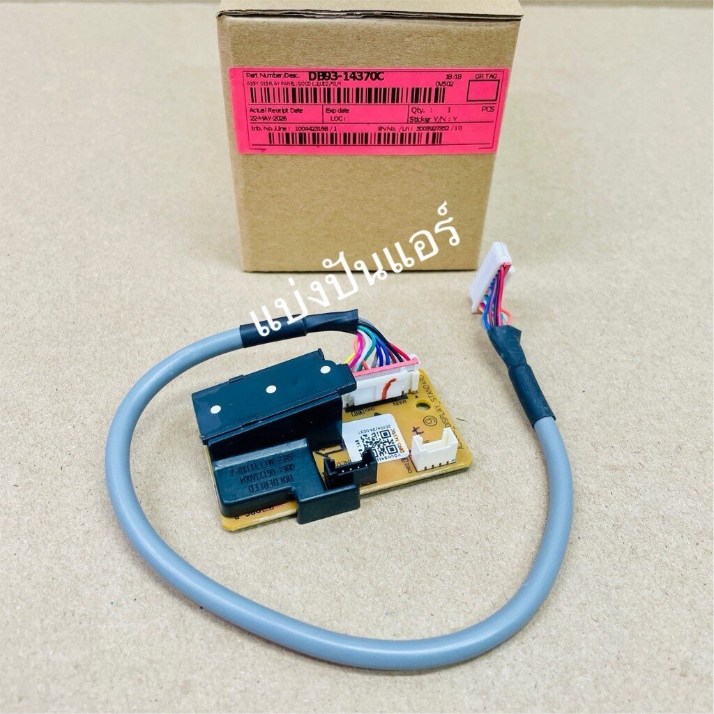 แผงไฟแสดงผลการทำงานแอร์ซัมซุง Samsung ของแท้ Part No. DB93-14370C