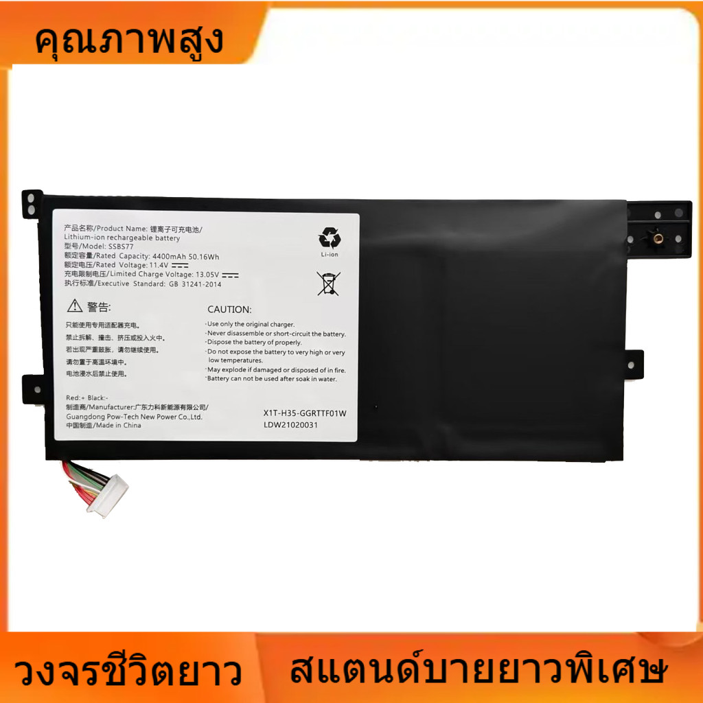 ปลอดภัยและทนทาน เหมาะสำหรับ Shenzhou Mechanical Revolution S3 PRO S5 RHD-5BB4U S3-02 SSBS77 แบตเตอรี