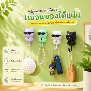 สร้างสรรค์ตกแต่งแขวนผนังตะขอเหนียวครัว,แฟลชนกแว่นกันแดดแมวตะขอ,กันน้ําพลาสติกการ์ตูนแมวตะขอ S00128