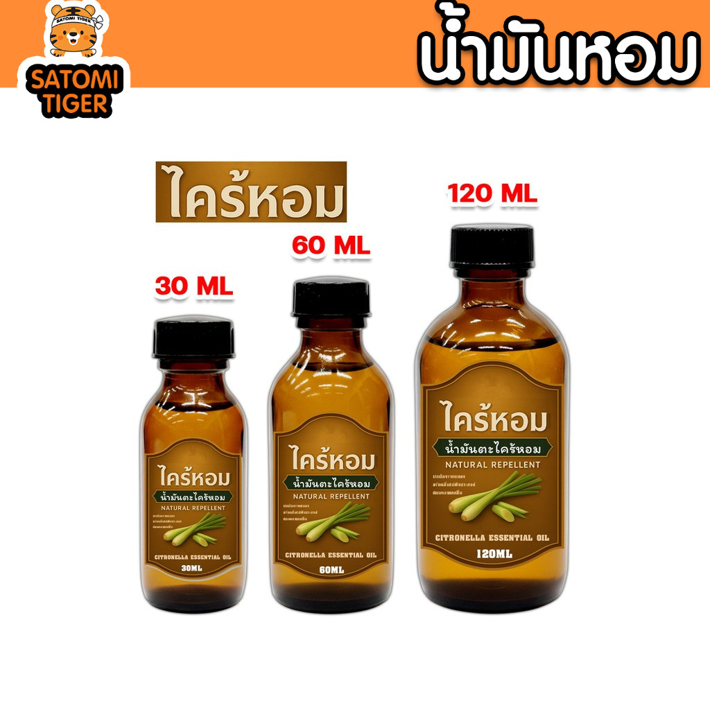 น้ำมันตะไคร้หอม เปเปอร์มินต์ ยูคาลิปตัส น้ำมันส้ม น้ำมันปรับอากาศธรรมชาติ ขจัดกลิ่นอับชื้นรอบอาคารได้อย่างมีประสิทธิภาพ