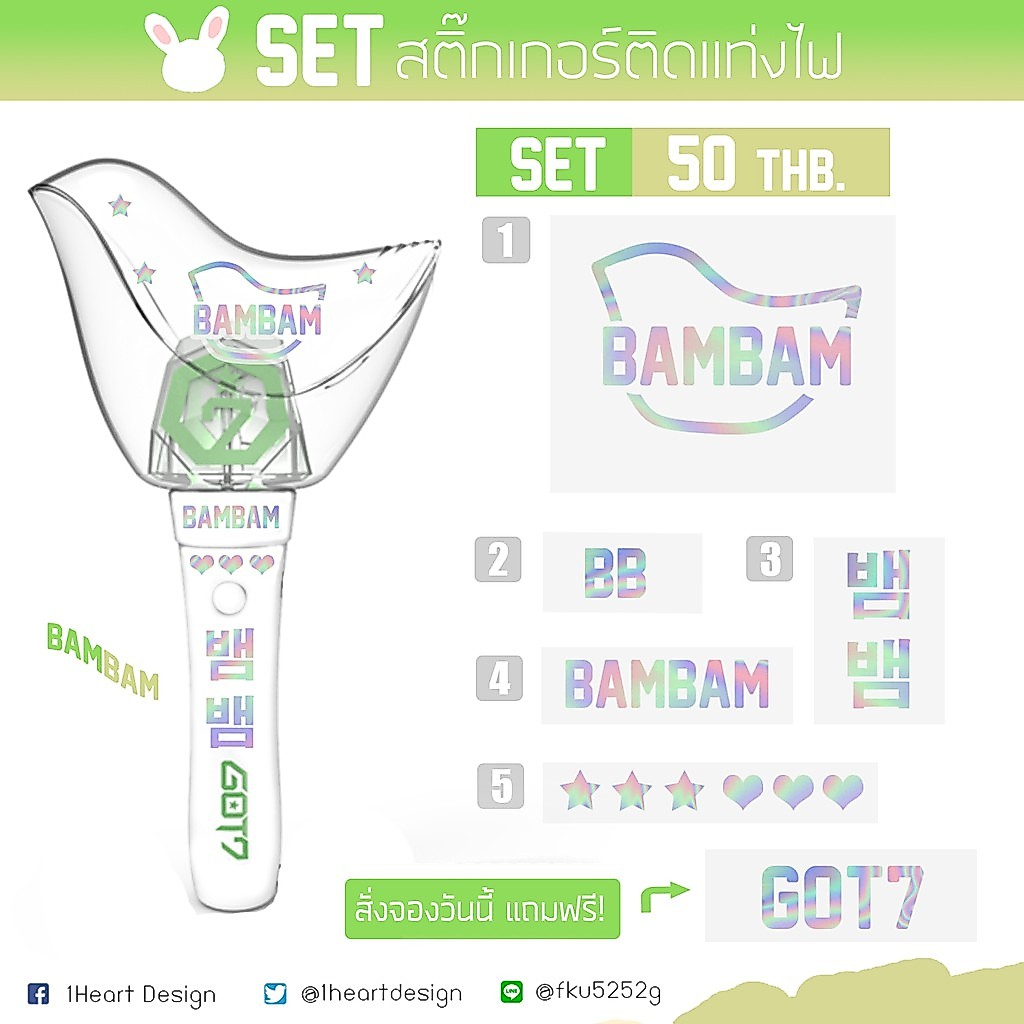 [GOT7] V.2 สติ๊กเกอร์โฮโลแกรมติดแท่งไฟ *มีบริการเก็บปลายทาง