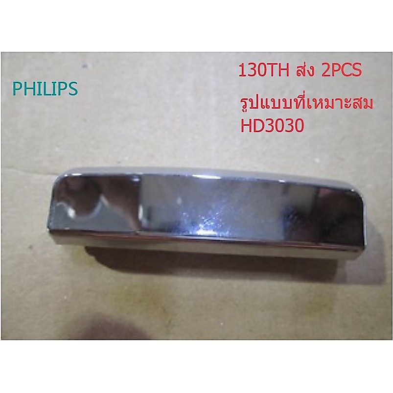 (2 ชุด) หม้อหุงข้าว HD3030 ฝาหม้อหุงข้าวสวิตช์ปุ่มเปิด