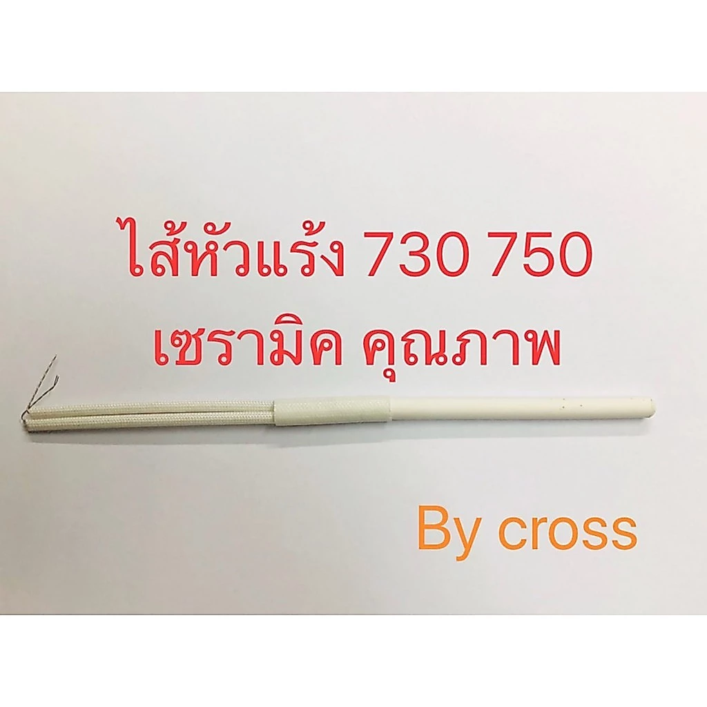 ไส้หัวแร้งสำหรับ รุ่น 980 981 730 750 Hosawa by CROSS