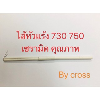 ไส้หัวแร้งสำหรับ  รุ่น 980 981 730 750 Hosawa by CROSS