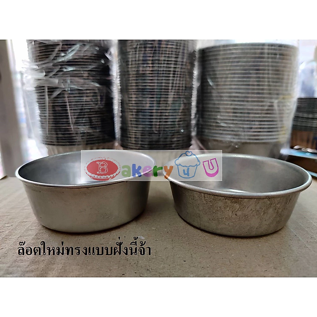 ถ้วยขันข้าว พิมพ์ขันข้าว ขนาด 8,9,10 ซม แพ๊ค 12 ชิ้น ล๊อตใหม่ทรงใหม่ไฉไลกว่าเดิม