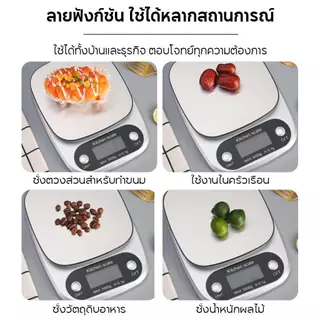 เครื่องชั่งดิจิตอล 10kg สแตนเลสแท้ เครื่องชั่งครัว แม่นยำสูง สำหรับทำอาหาร เบเกอรี่ พร้อมส่งจากไทย