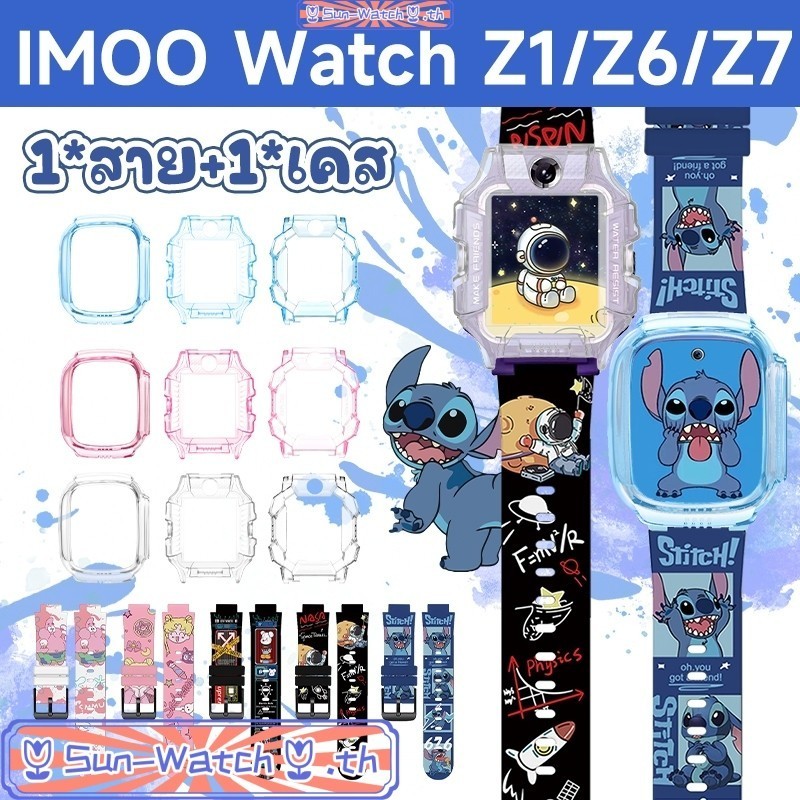 สายการ์ตูนสําหรับเคส imoo Z7 สายนาฬิกา imoo Z1 สาย imoo Z6 สายซิลิโคนสําหรับ imoo Z7 สายแท้ imoo Z1 