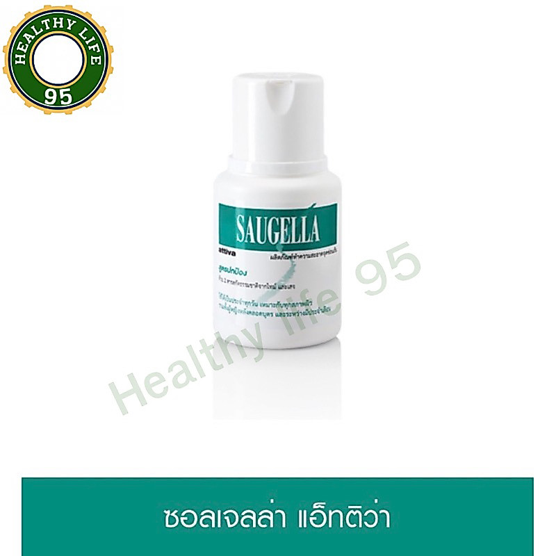 SAUGELLA Attiva pH3.5 100ml. ซอลเจลล่า แอ็ทติว่า.สูตรสีเขียว