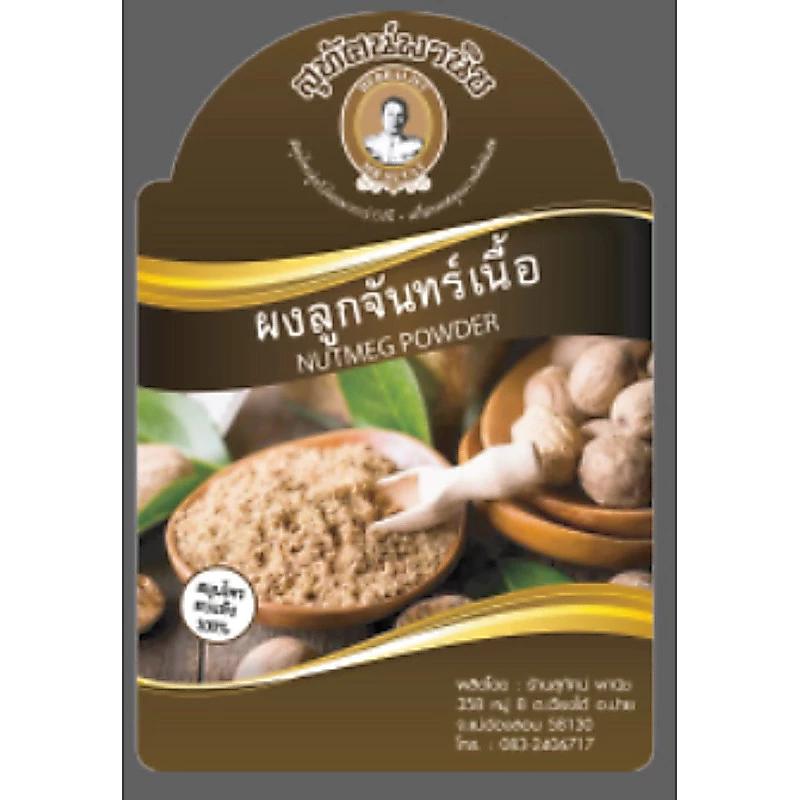 ผงลูกจันทร์เนื้อNutmeg Powderขนาด20กรัม