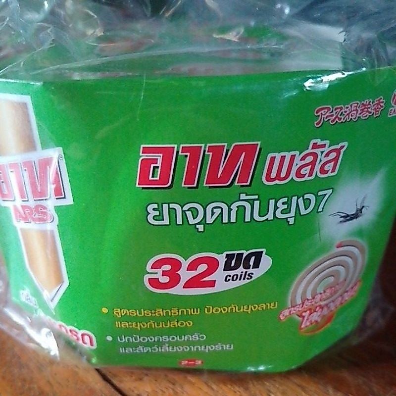 อาท พลัส ยาจุดกันยุง 32ขด กลิ่นมะกรูด
