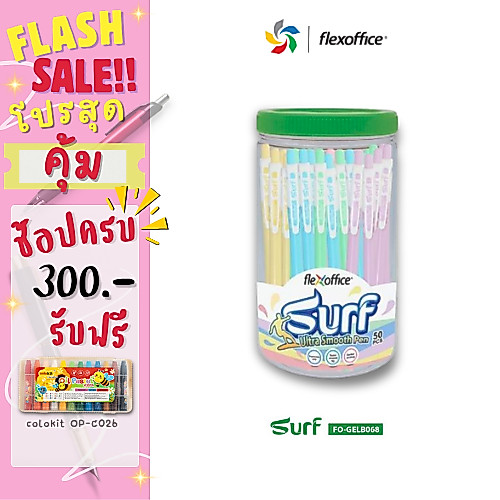 ปากกา FlexOffice Surf FO-GELB068 ปากกา Ultra Smooth 0.7mm