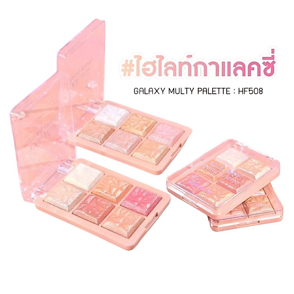 ♦️ของแท้·ส่งด่วน·ถูก♦️Sivanna Galaxy Multy Palette #HF508 ซิวานน่า กาแล็กซี มัลตี้ พาเลลท์ ไฮไลท์ x 1 ชิ้น dayse