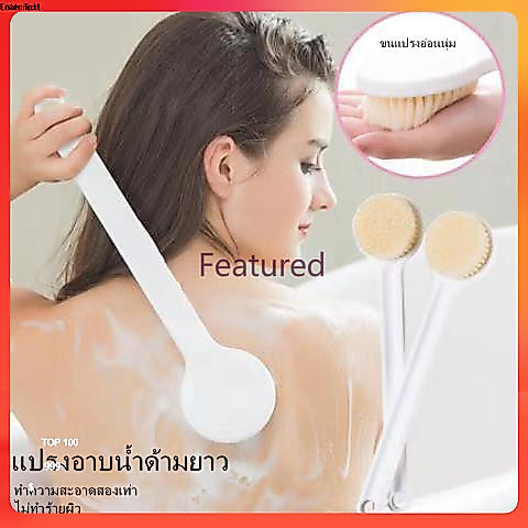 Featured ​แปรงอาบน้ำ แปรงขัดตัว แปรงถูหลัง สไตล์ญี่ปุ่น ด้ามยาว ขนแปรงนุ่ม