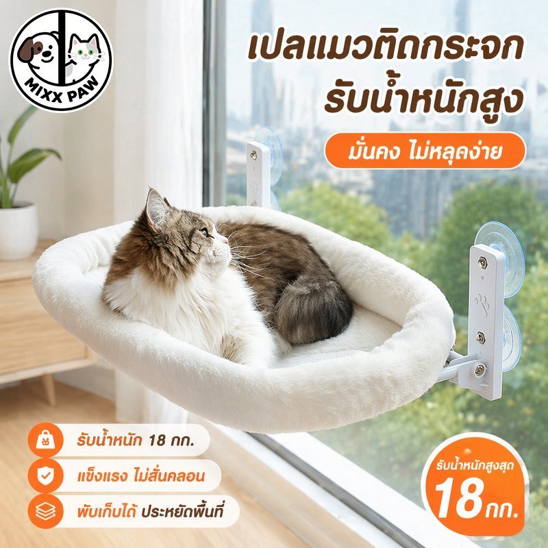 COD เปลแมว ที่นอนแมวติดกระจกพับได้ เปลแมวติดกระจก แบริ่งน้ำหนัก 20 kg ทำความสะอาดง่าย 30*60ซม