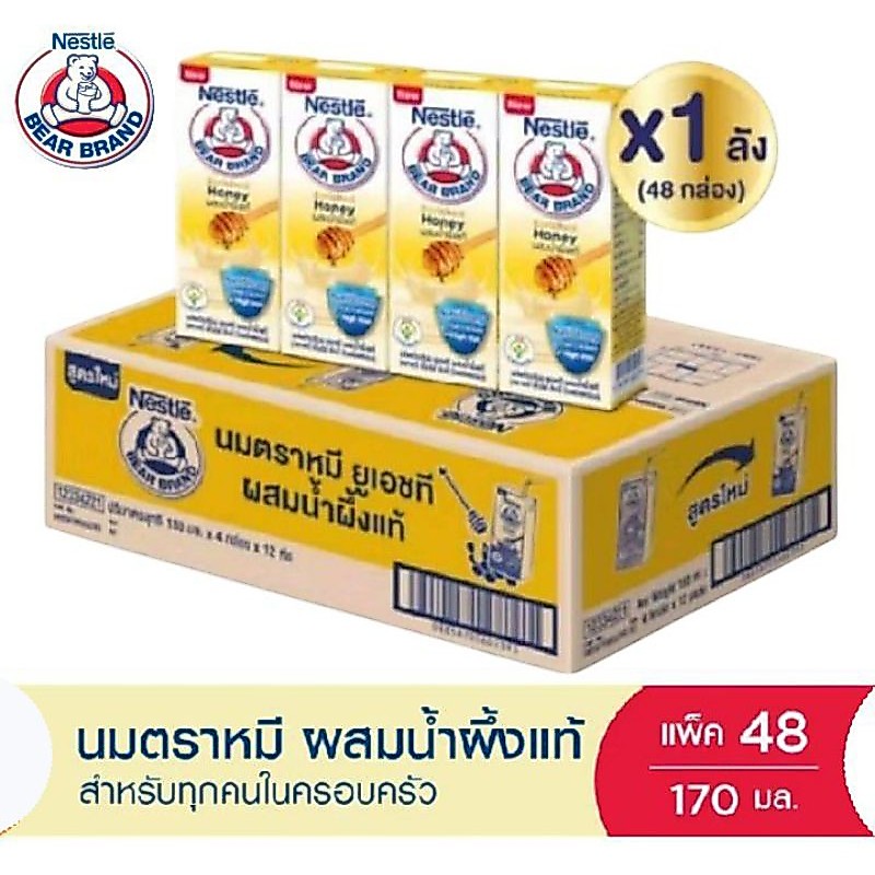 ตราหมี นมUHTนมผสมน้ำผึ้งแท้ ตราหมี เอ็นริช ฮันนี่ นิวตรีสตรอง ขนาด170มล./48 กล่อง**ยกลัง