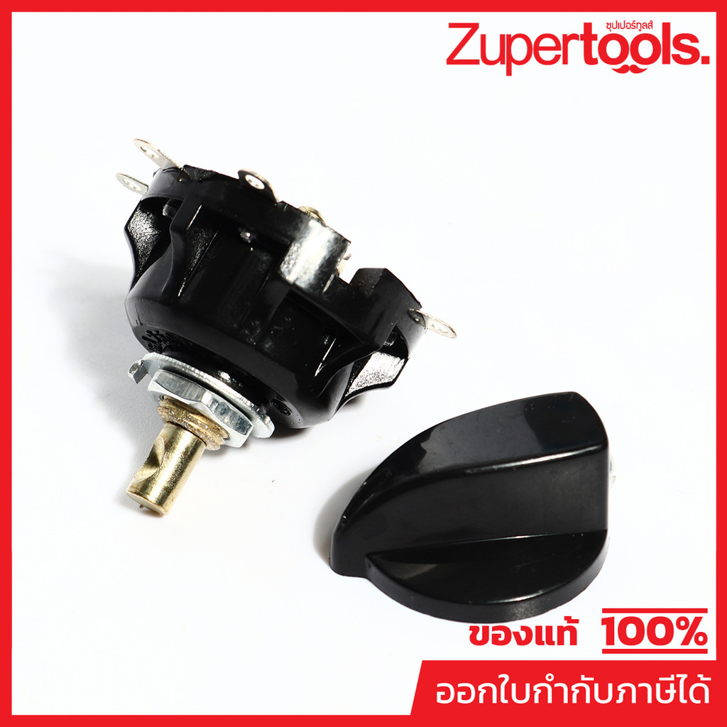 POLO (VENTILATOR) (โปโล(พัดลมระบายอากาศ)) อะไหล่ สวิทช์ ใชกับพัดลมอุตสาหกรรมตั้งพื้น POLO รุ่น FS6-6
