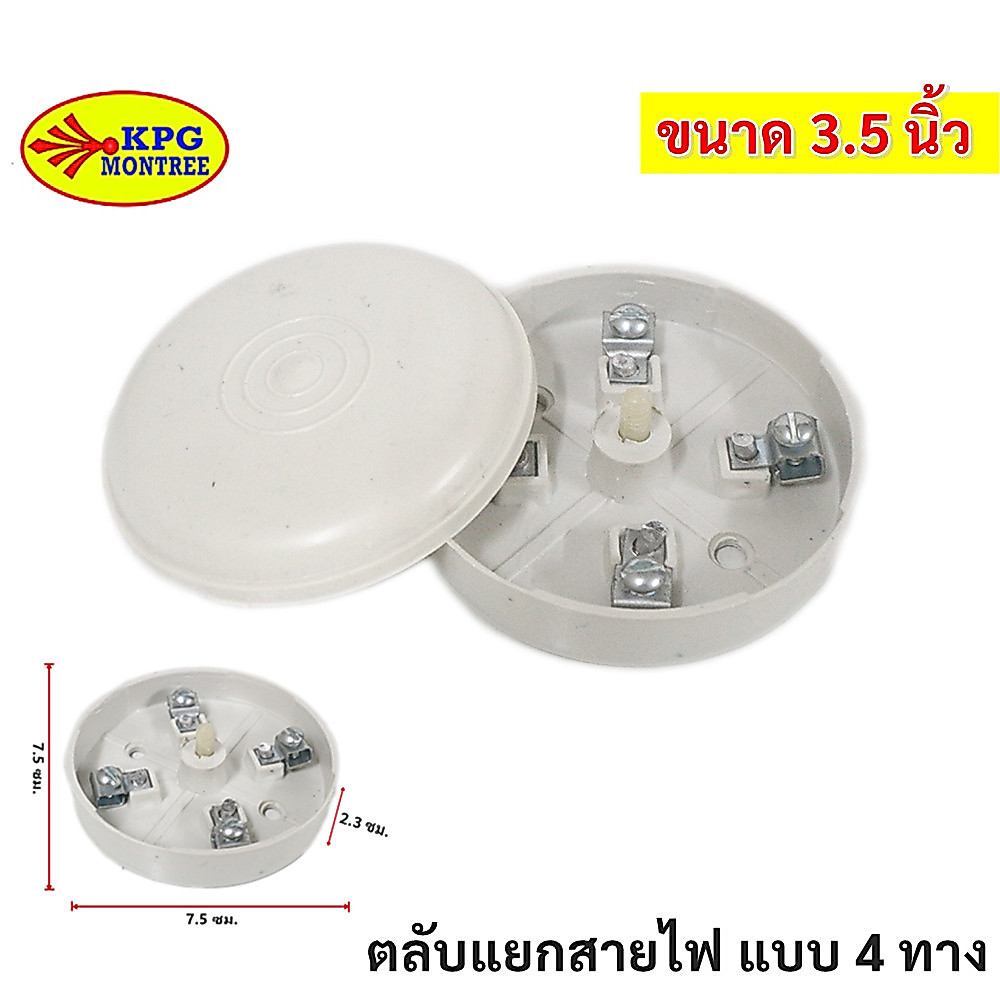 Sokawa ตลับ แยกสายไฟ ใหญ่ สีครีม โล๊ะ