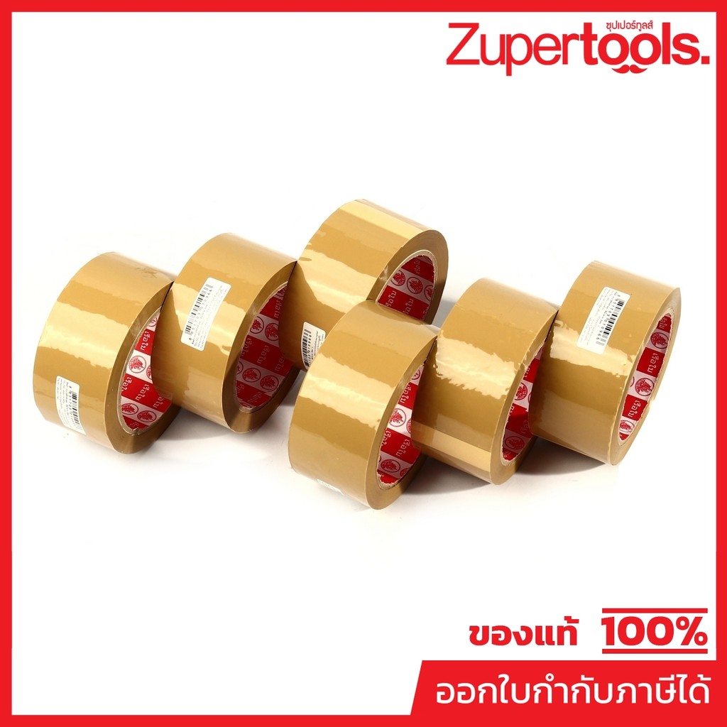 ตราเรือใบ เทปปิดกล่อง OPP สีน้ำตาล กว้าง 2" ยาว 90 หลา (82 ม.) เหนียว สำหรับปิดกล่องกระดาษ กล่องพัสดุ และอื่นๆ(REUA BAI)