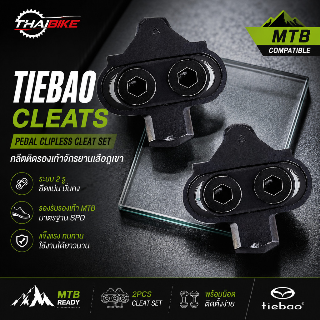 คลีตติดรองเท้าจักรยานเสือภูเขา tiebao Cleats Pedal Clipless Cleat Set คลีทภูเขา
