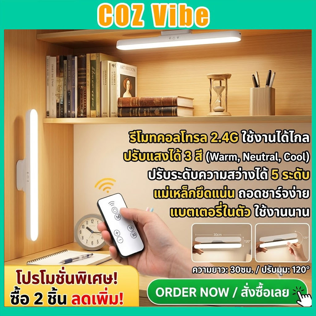 โคมไฟตั้งโต๊ะ เปิดได้ 3 แสง 28/35/42cm Table lamp ไฟแม่เหล็ก ไฟอ่านหนังสือ ไฟ LED USB ไฟแต่งห้อง ไฟl