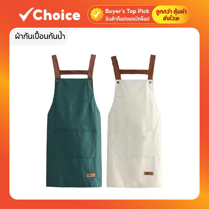 ผ้ากันเปื้อนกันน้ำ อเนกประสงค์ กันน้ำมัน ผ้าพีวีซีเนื้อหนา สีพื้น พร้อมกระเป๋าด้านหน้า สำหรับงานครัว