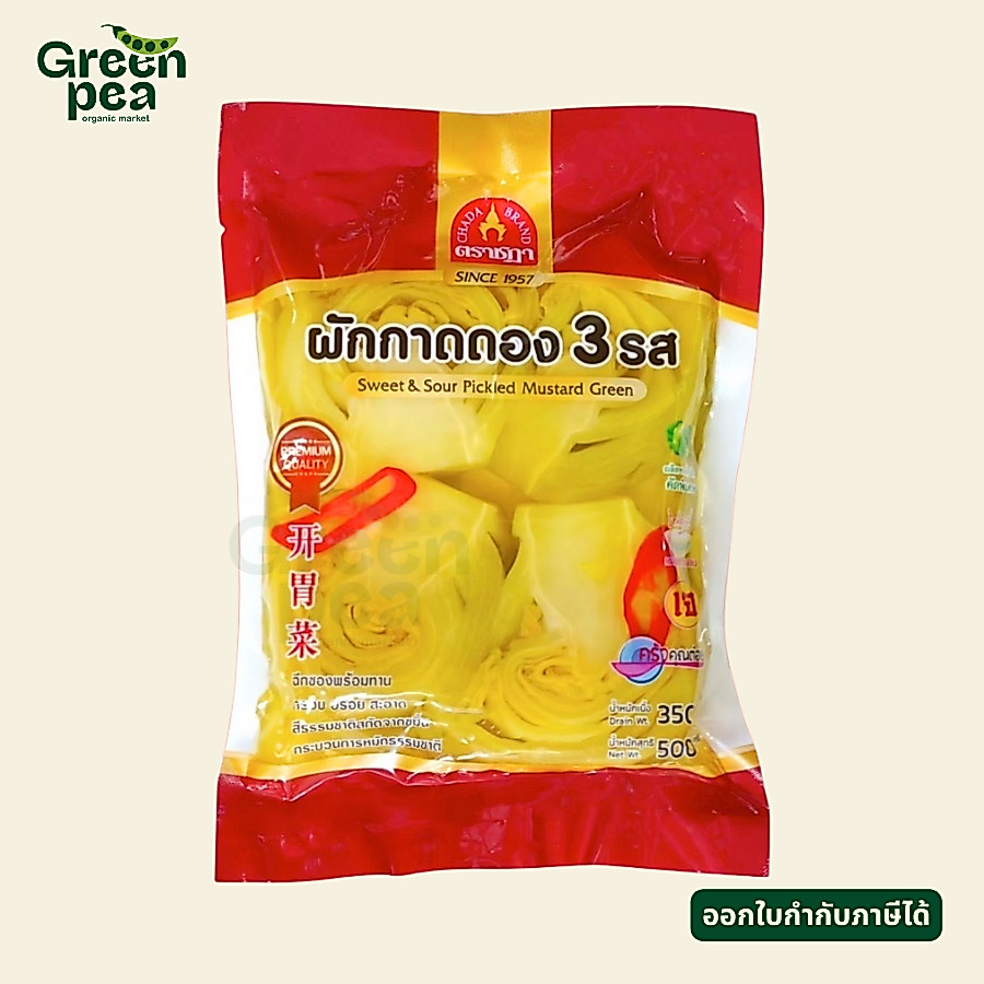 Chada Hot & Sour Pickled Mustard Green ตราชฎา ผักกาดดอง 3 รส ขนาด 500 กรัม สูตรต้นตำรับ