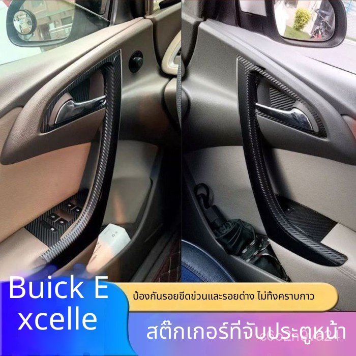 ฟิล์มกันรอย ที่พักแขน CR-V 07-19

