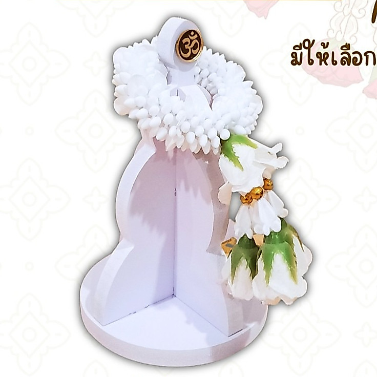 แท่นแขวนพวงมาลัยมงคล รุ่น MT02 ทรงพานพุ่มล้ำสมัย จัดระเบียบหิ้งพระให้ดูดีมีสไตล์และน่าศรัทธา รุ่น MT02