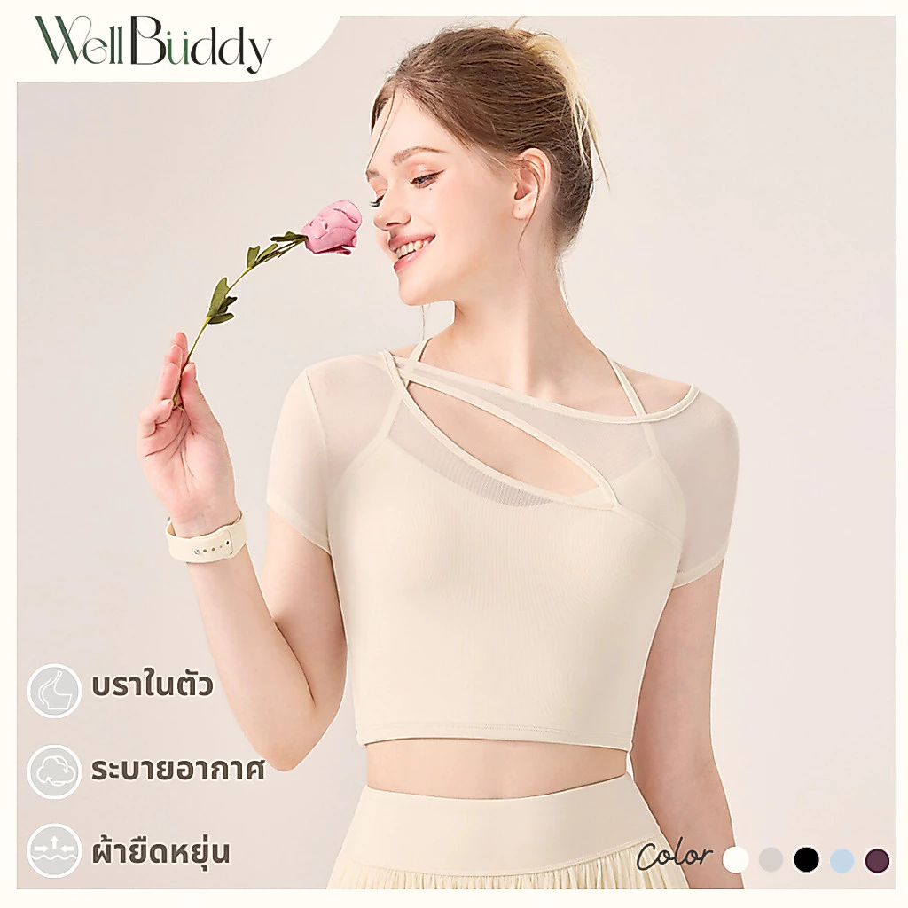 [New in Dec] - WellBuddy สปอร์ตบราแขนสั้น เสื้อโยคะ เสื้อออกกำลังกายแขนสั้น เสื้อพิลาทิส (Stella Top)