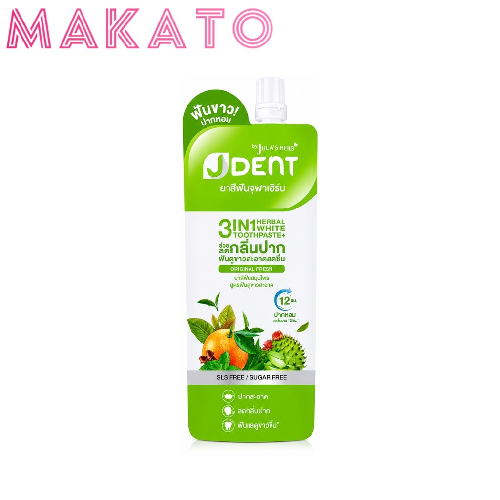 Jula's Herb JDENT 3IN1 จูลาเฮิร์บ ยาสีฟันสมุนไพร สูตรออริจินัลเฟรช พกพาสะดวก ใช้ง่าย แบบซอง 12g