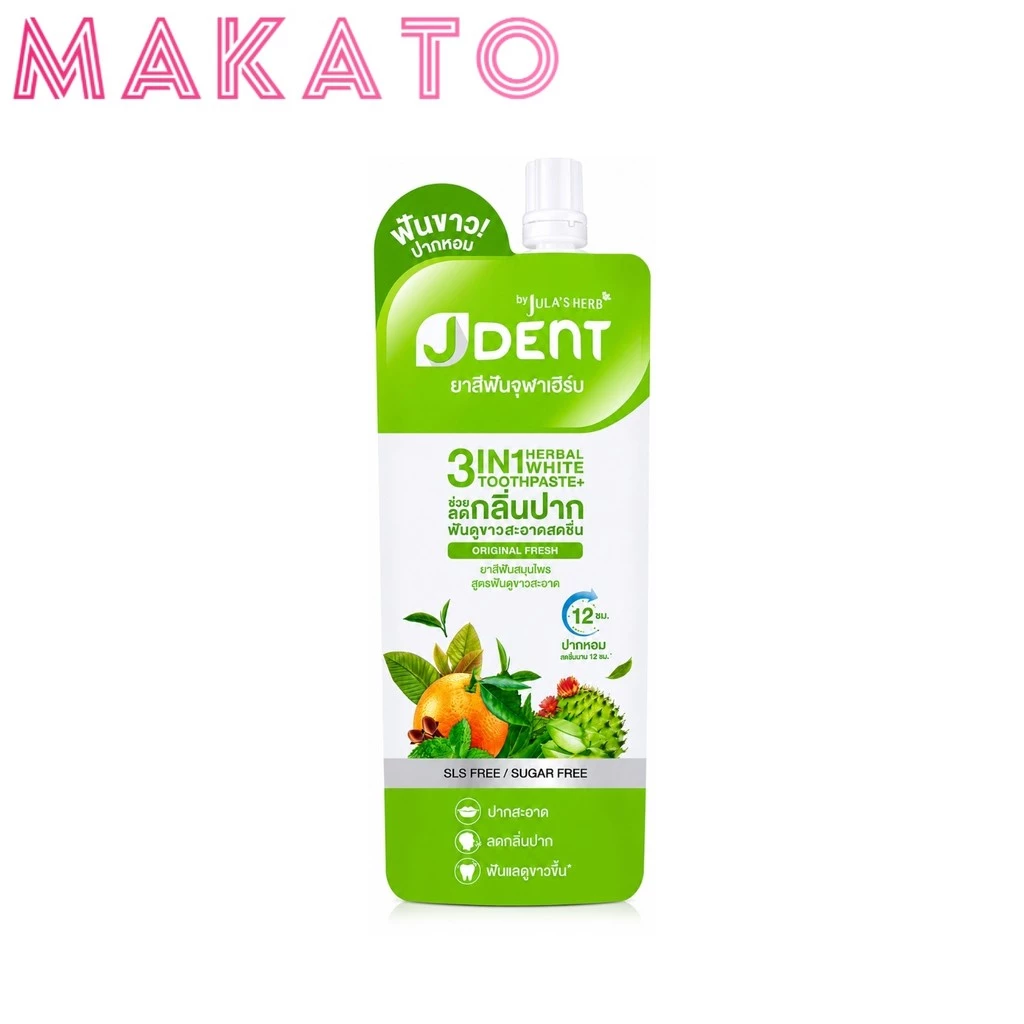 Jula's Herb JDENT 3IN1 จูลาเฮิร์บ ยาสีฟันสมุนไพร สูตรออริจินัลเฟรช พกพาสะดวก ใช้ง่าย แบบซอง 12g