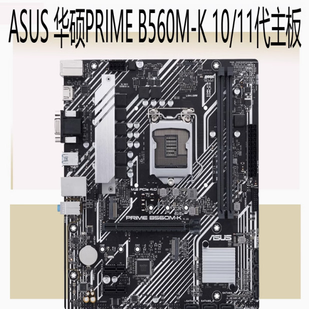 [มือที่สอง] Asus B560M-K/V5/P/T Mythical Beast Asus B460M-P/A/PLUS เมนบอร์ดคอมพิวเตอร์เดสก์ท็อป 1200