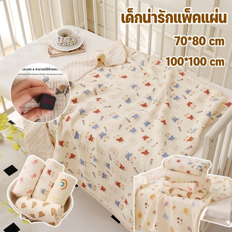 COD ผ้าห่มเด็กแรกเกิด ผ้าฝ้ายแท้ 100x100 ซม. ลายการ์ตูน นุ่มละมุน ปลอดภัยต่อผิว
